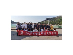 享受大自然，與健康同行 ——鑄基科技2021年夏季旅行